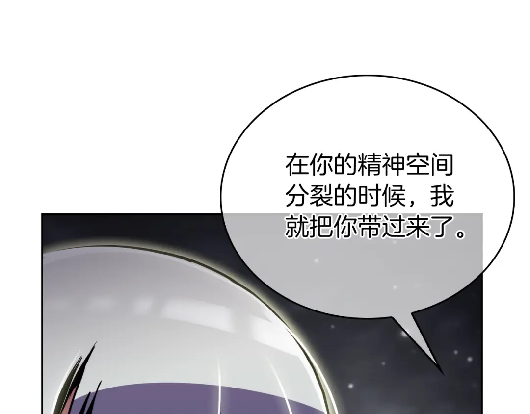 魔法屠神的我信仰科学 第66话 神位 第36页