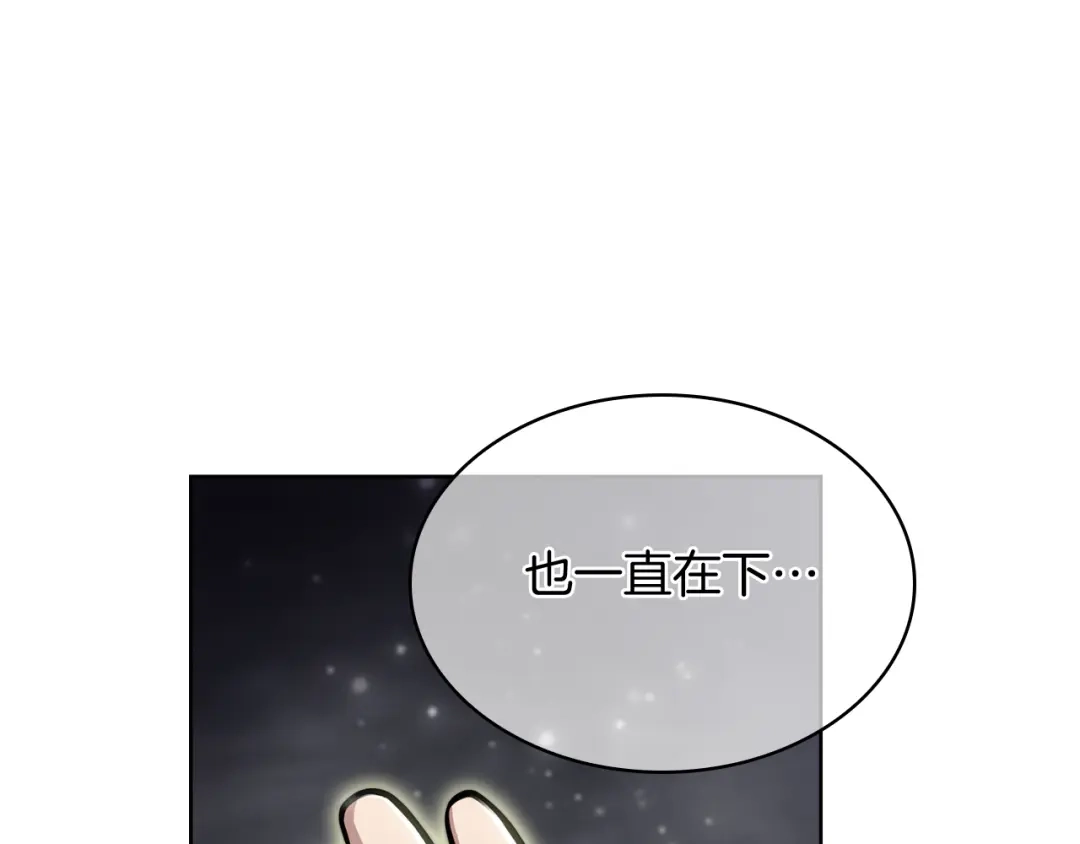魔法屠神的我信仰科学 第66话 神位 第40页