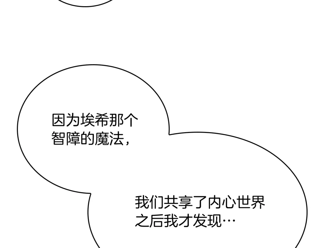 魔法屠神的我信仰科学 第66话 神位 第42页