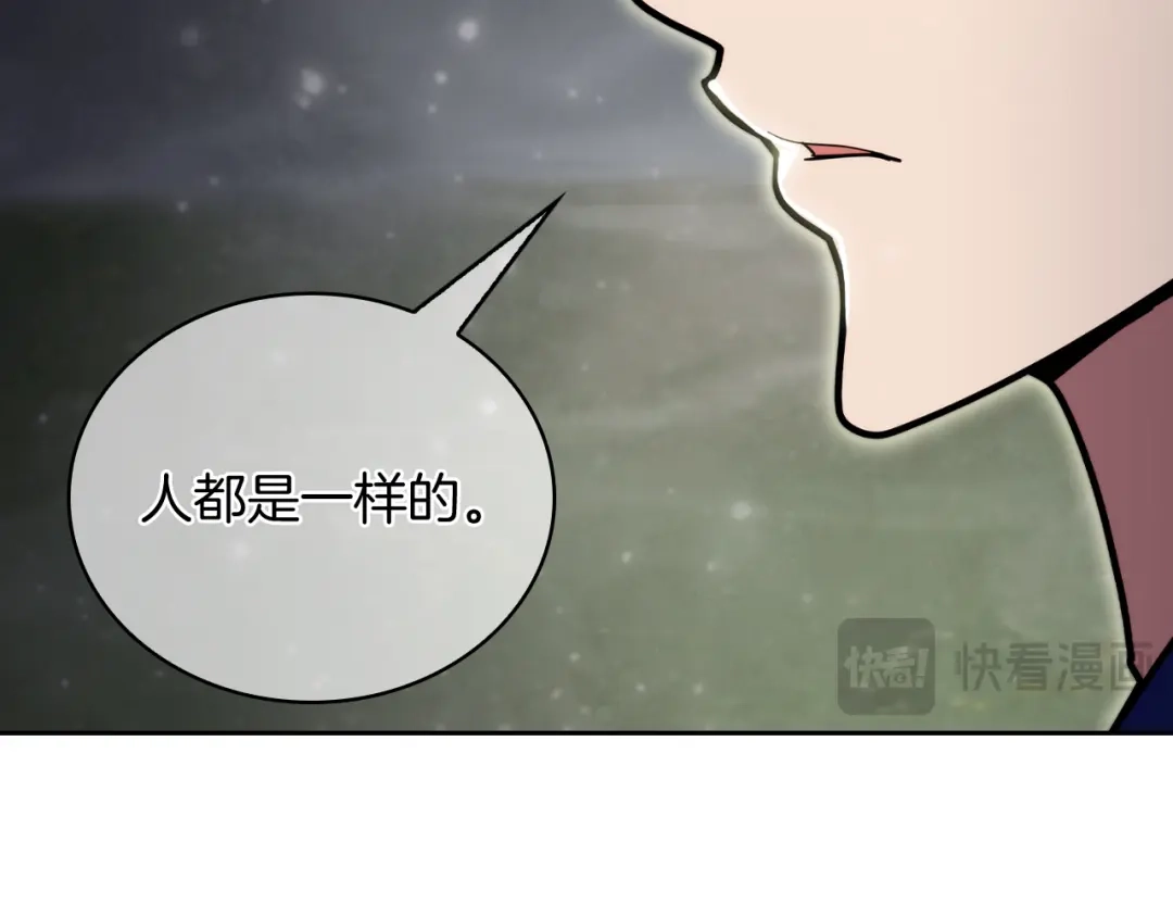 魔法屠神的我信仰科学 第66话 神位 第44页