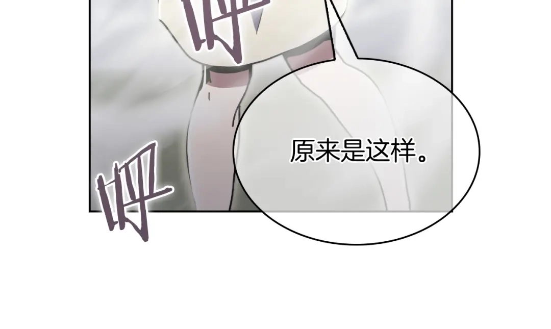 魔法屠神的我信仰科学 第66话 神位 第53页
