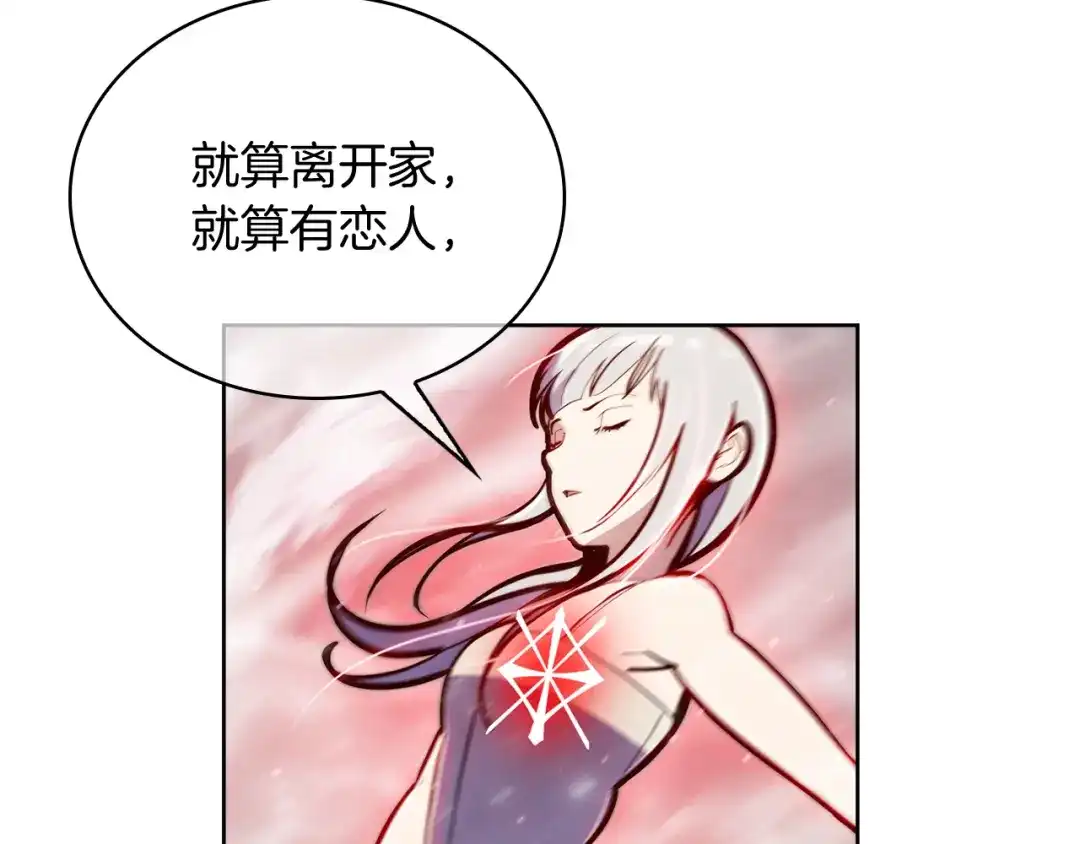 魔法屠神的我信仰科学 第66话 神位 第56页