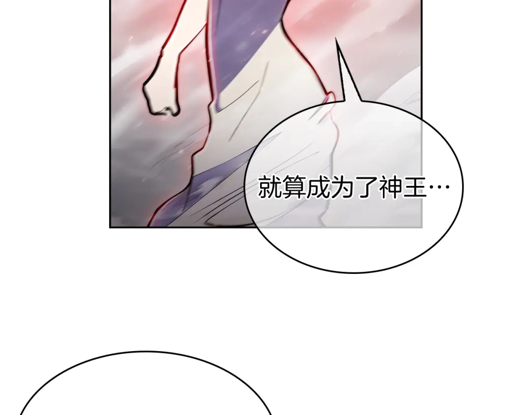 魔法屠神的我信仰科学 第66话 神位 第57页