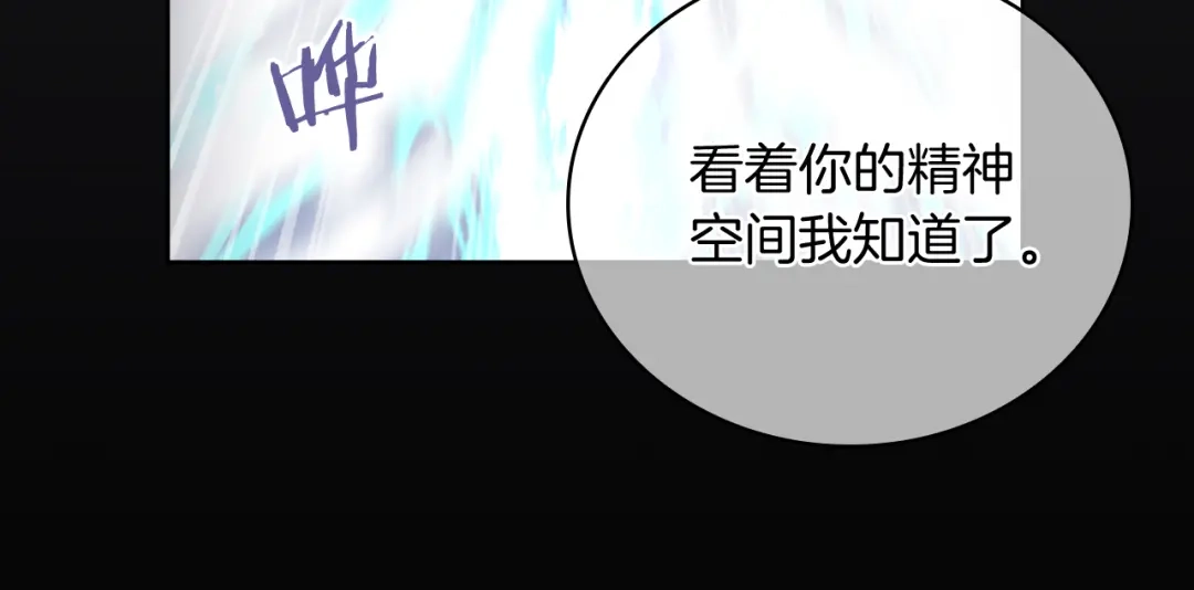 魔法屠神的我信仰科学 第66话 神位 第62页