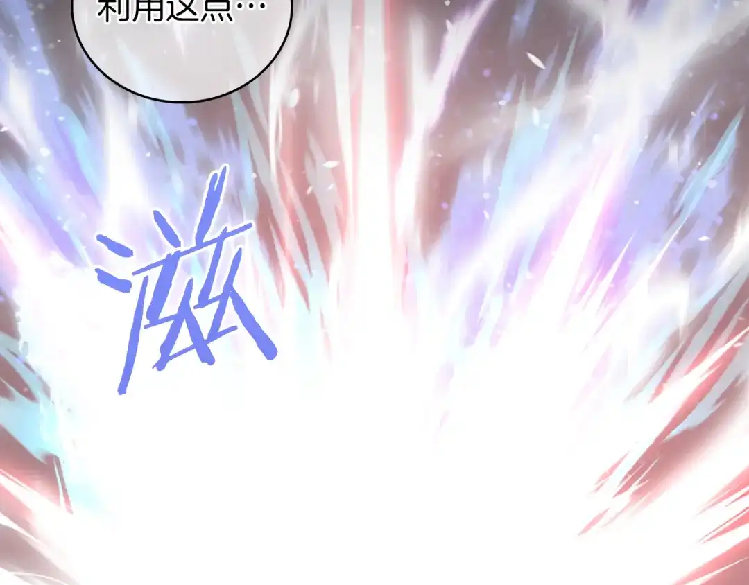 魔法屠神的我信仰科学 第66话 神位 第64页