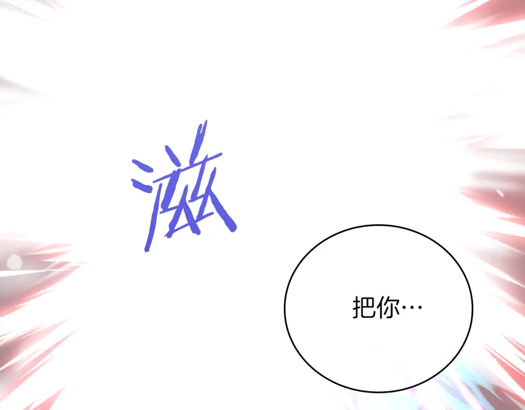 魔法屠神的我信仰科学 第66话 神位 第65页
