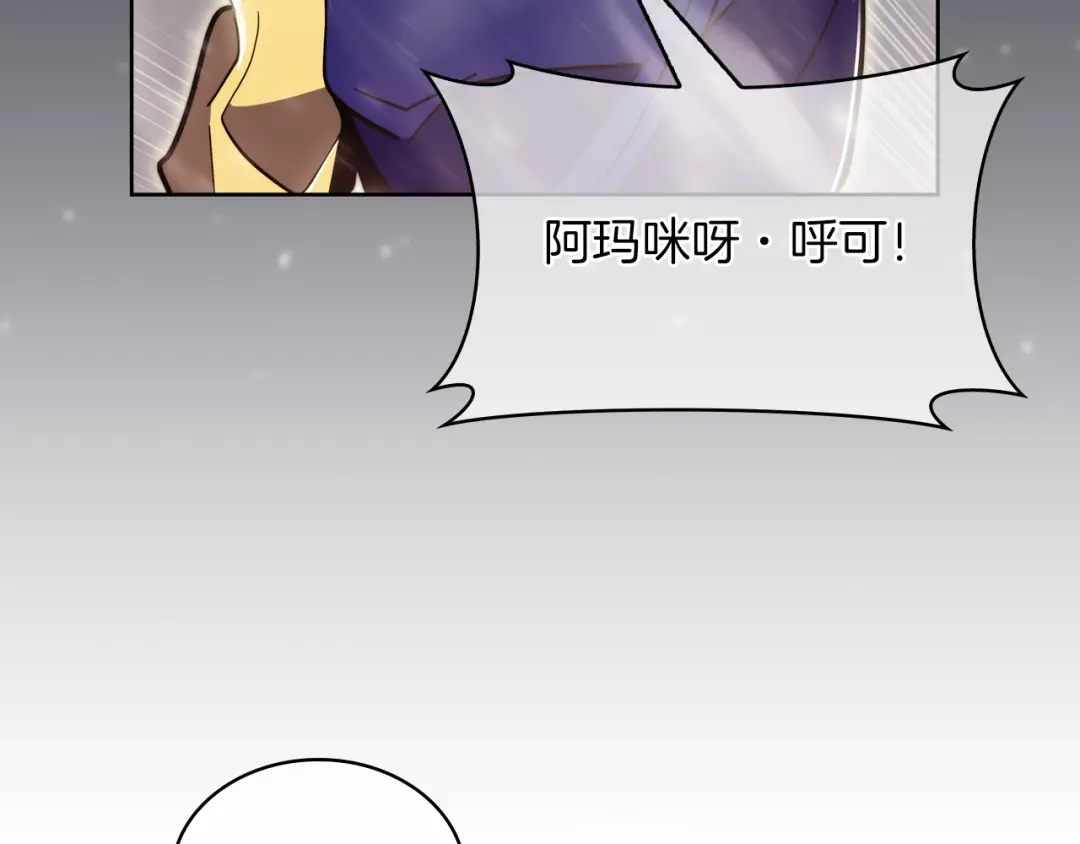 魔法屠神的我信仰科学 第66话 神位 第68页