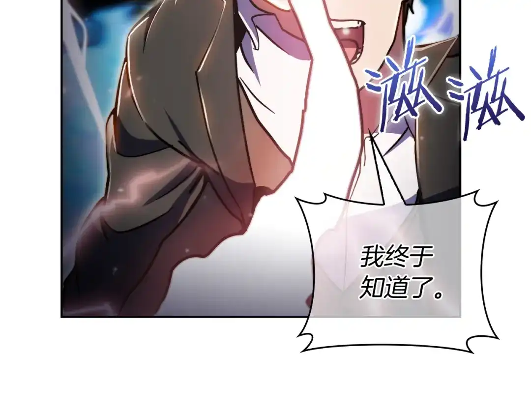 魔法屠神的我信仰科学 第66话 神位 第7页