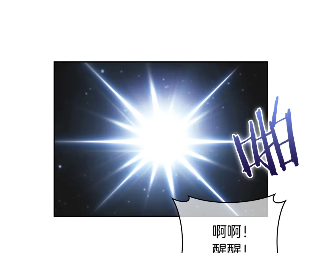 魔法屠神的我信仰科学 第66话 神位 第72页