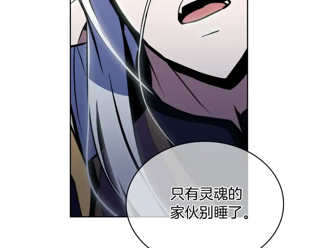 魔法屠神的我信仰科学 第66话 神位 第76页