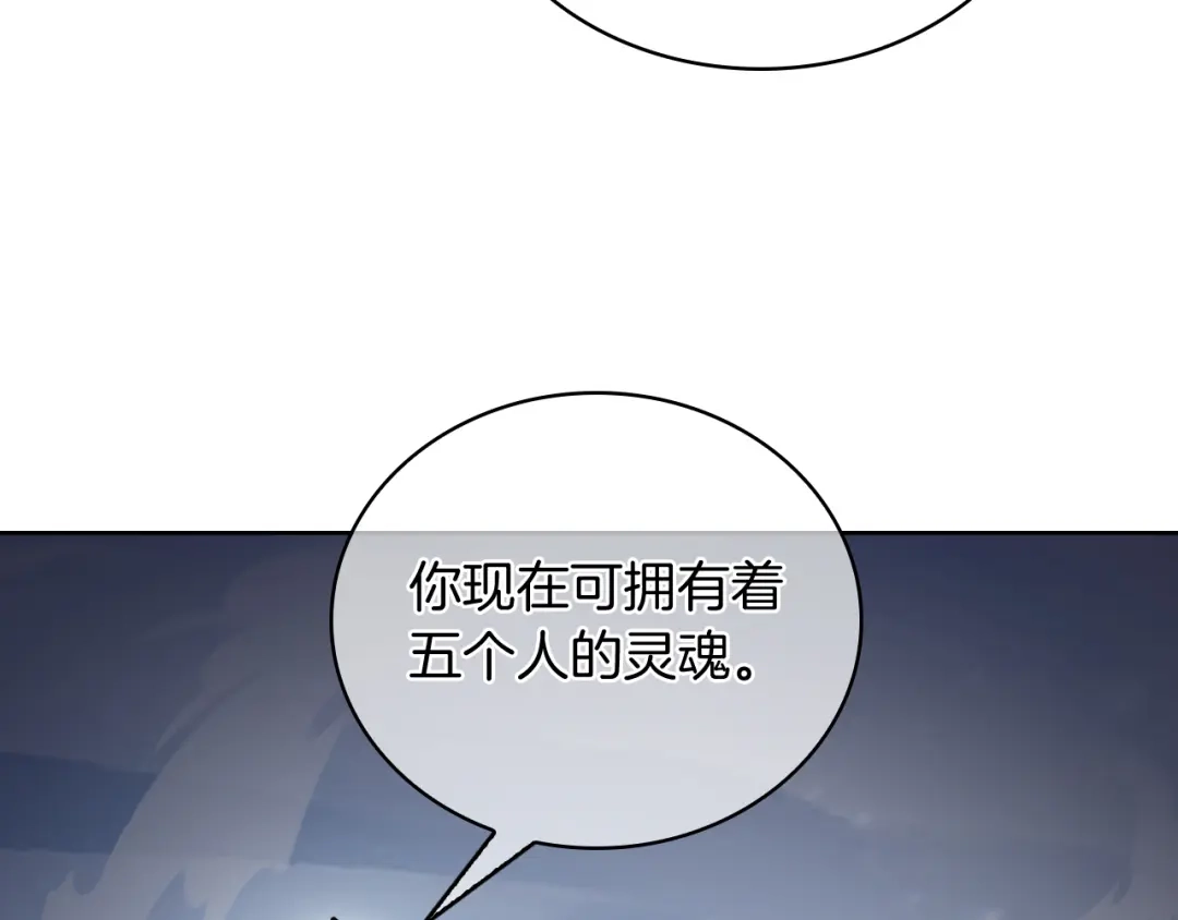 魔法屠神的我信仰科学 第66话 神位 第77页