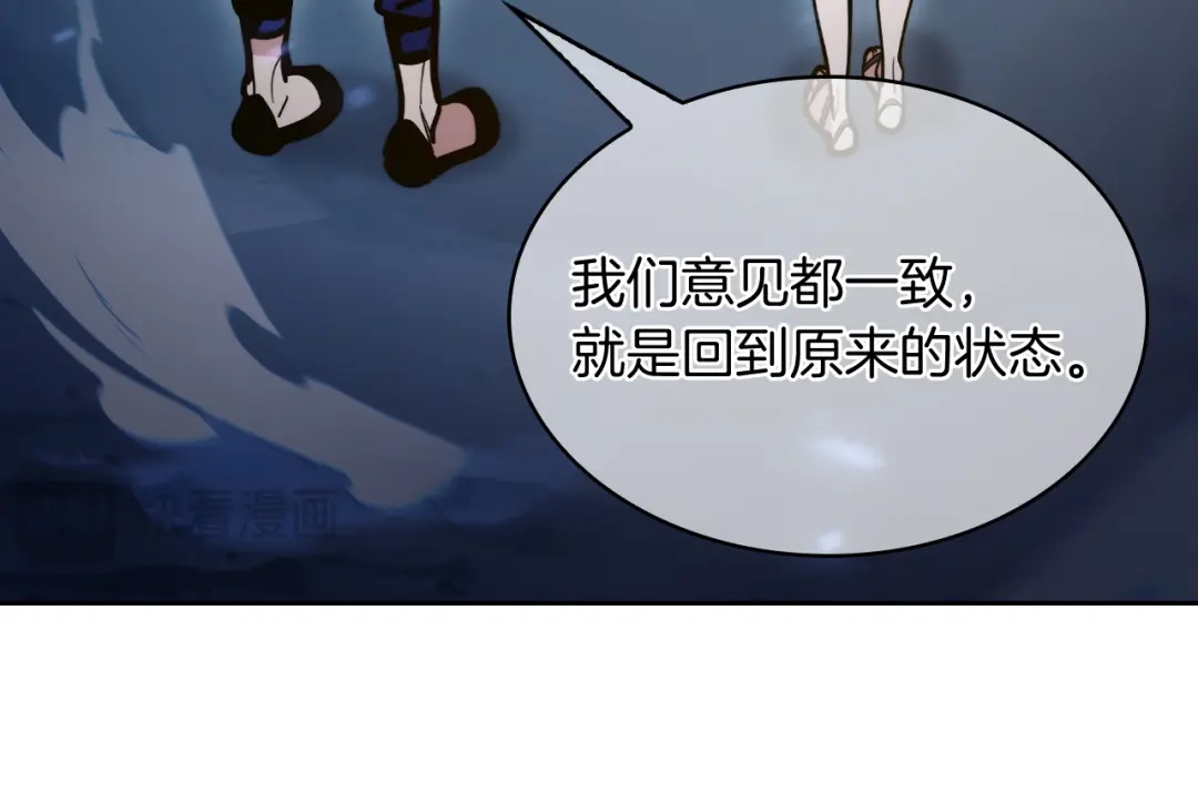 魔法屠神的我信仰科学 第66话 神位 第79页