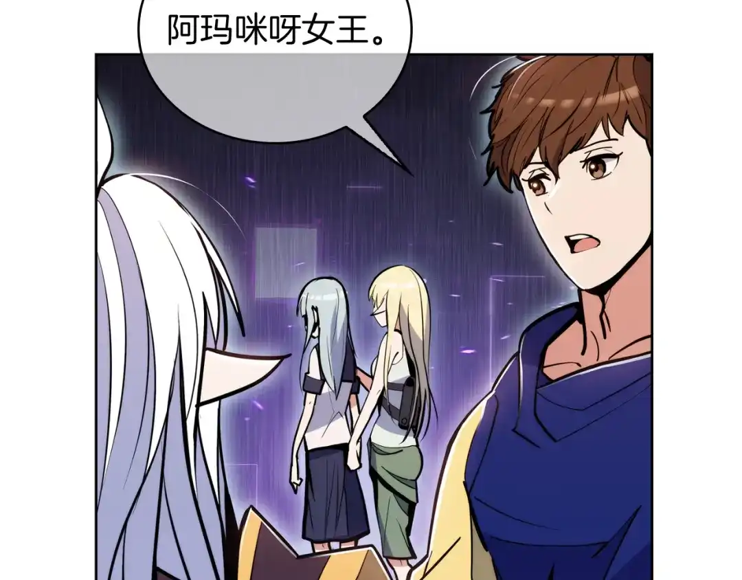 魔法屠神的我信仰科学 第66话 神位 第85页