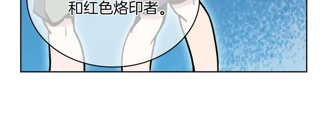 魔法屠神的我信仰科学 第66话 神位 第89页