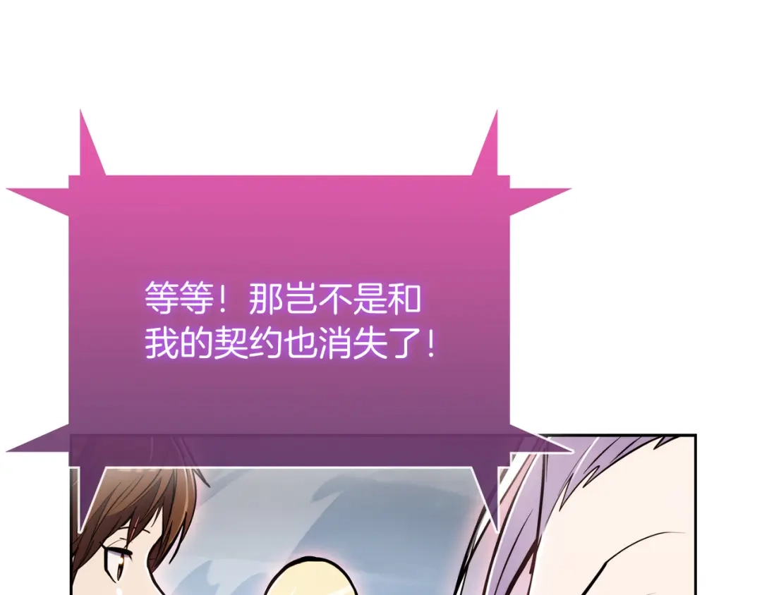 魔法屠神的我信仰科学 第66话 神位 第90页