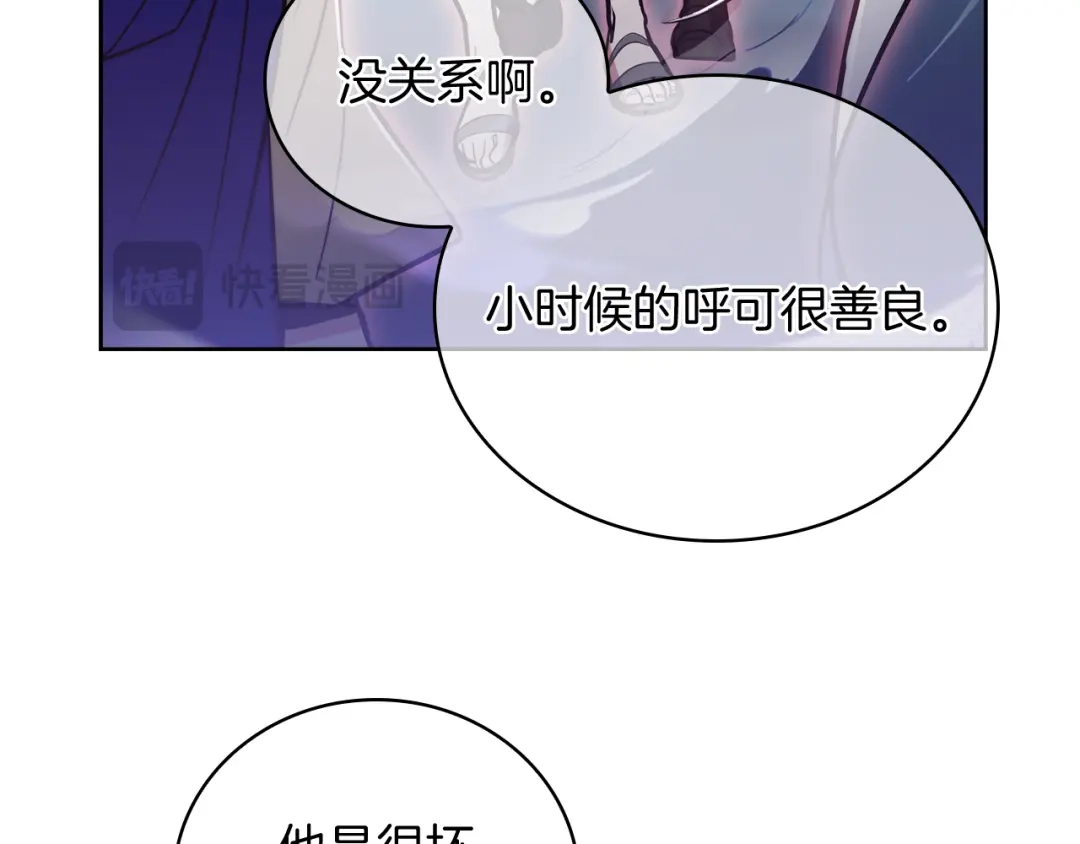 魔法屠神的我信仰科学 第66话 神位 第92页
