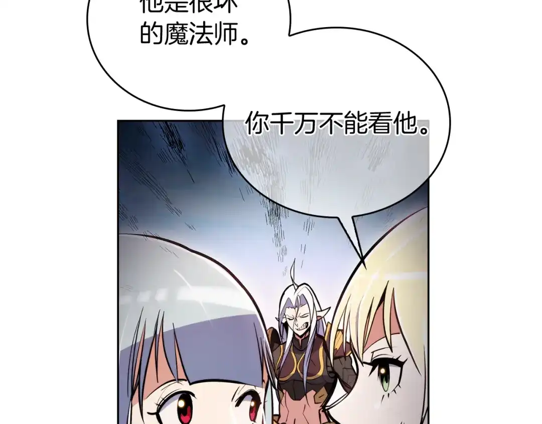 魔法屠神的我信仰科学 第66话 神位 第93页
