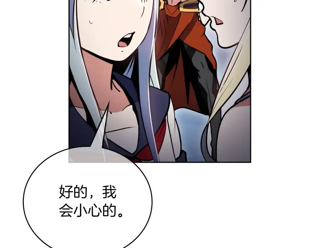 魔法屠神的我信仰科学 第66话 神位 第94页