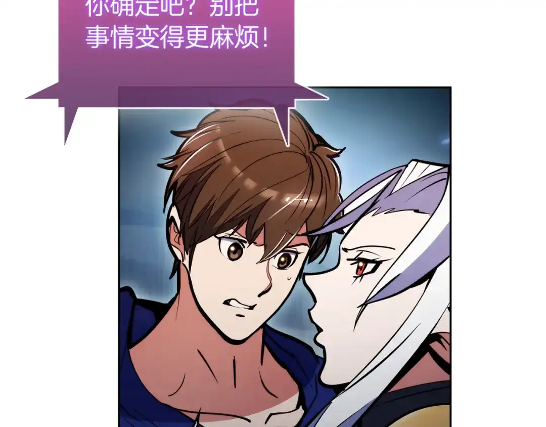 魔法屠神的我信仰科学 第66话 神位 第98页
