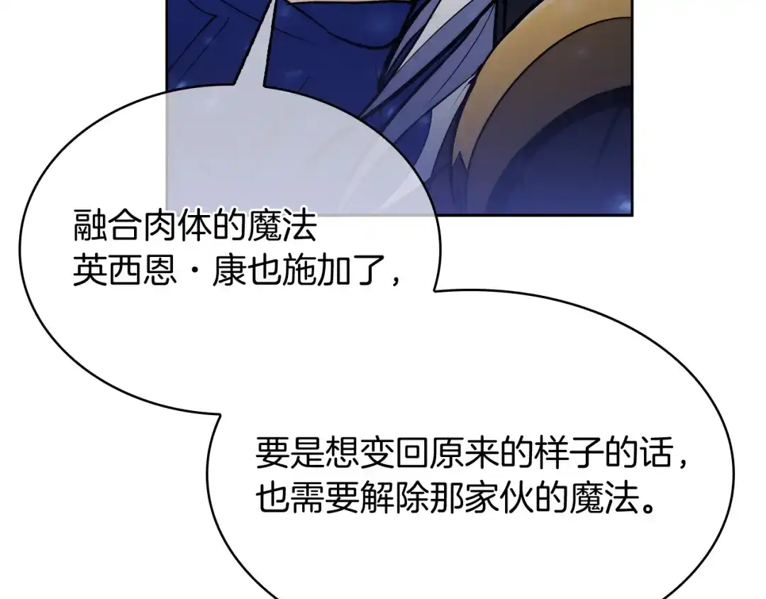 魔法屠神的我信仰科学 第66话 神位 第99页