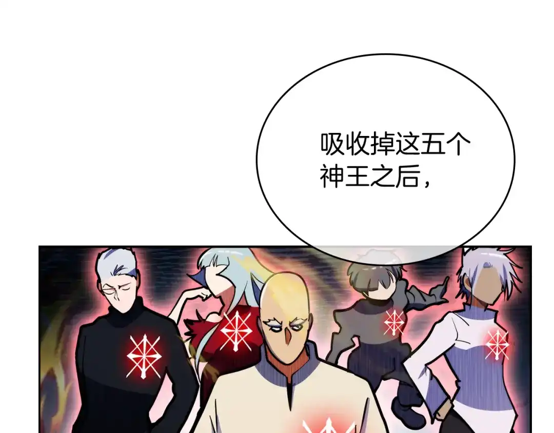 魔法屠神的我信仰科学 第67话 无相之神 第100页