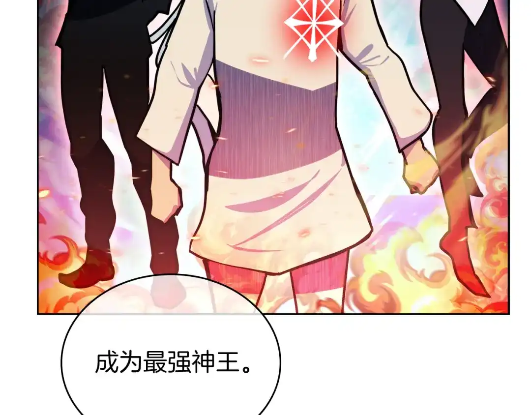 魔法屠神的我信仰科学 第67话 无相之神 第101页