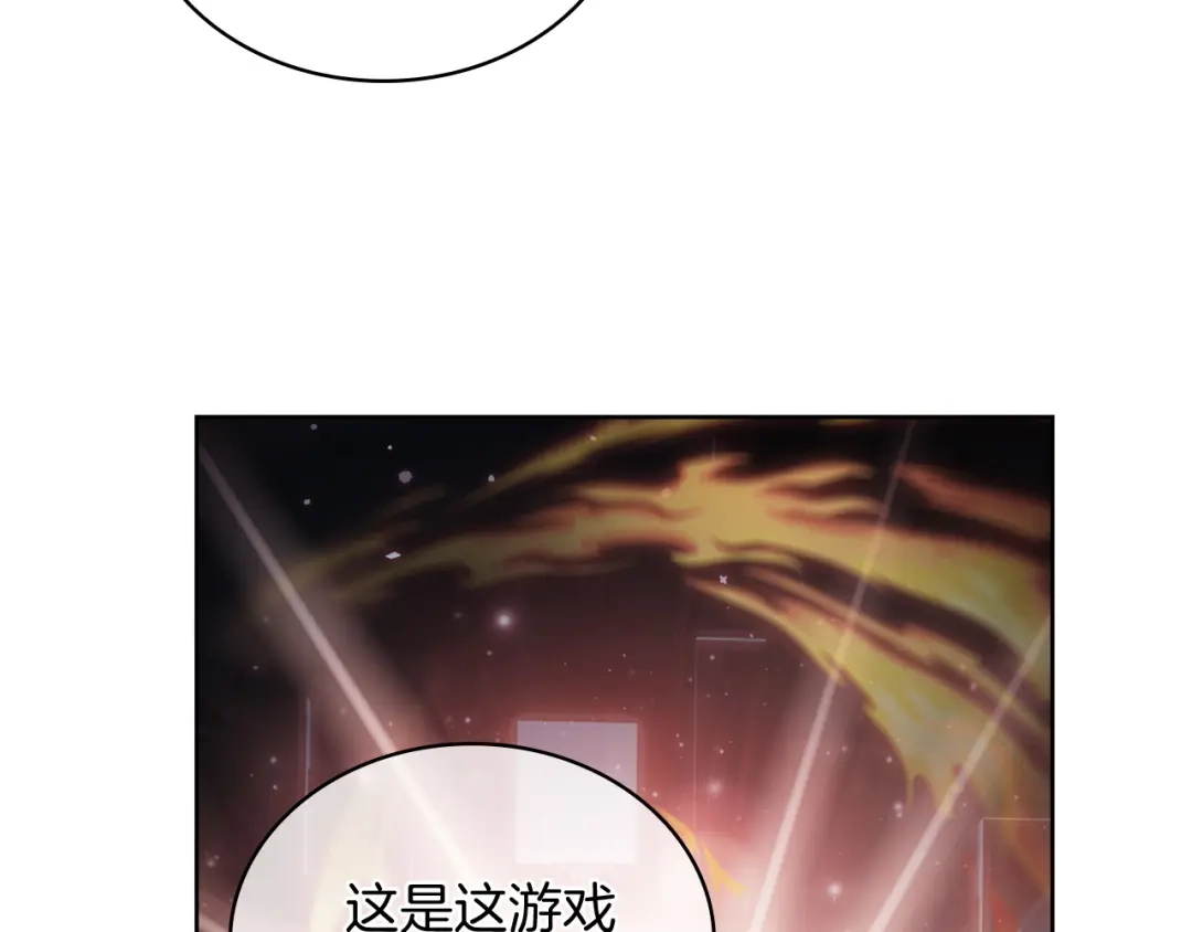 魔法屠神的我信仰科学 第67话 无相之神 第102页