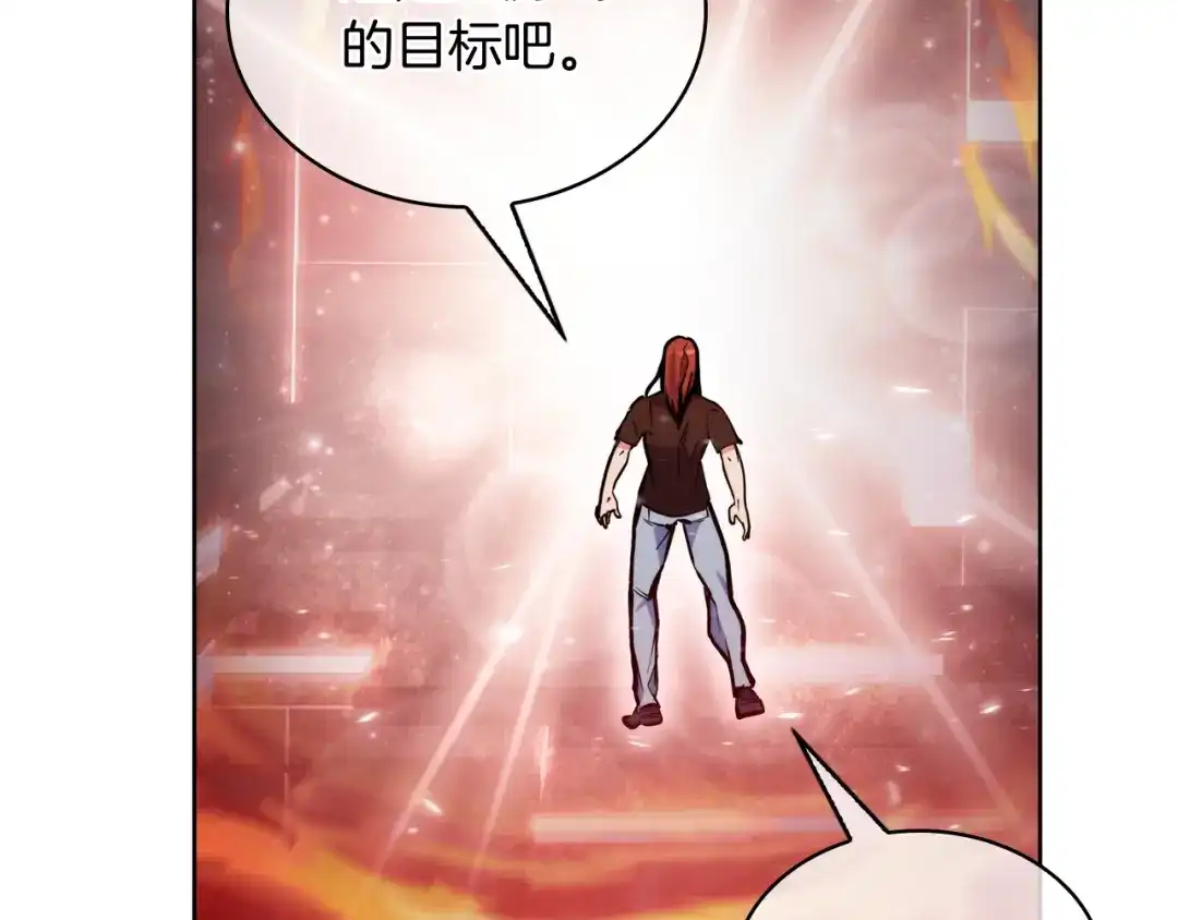 魔法屠神的我信仰科学 第67话 无相之神 第103页