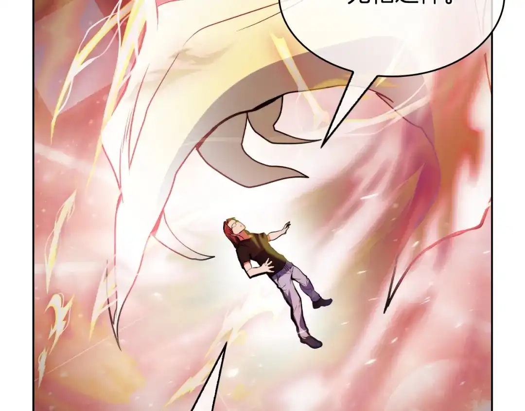 魔法屠神的我信仰科学 第67话 无相之神 第105页