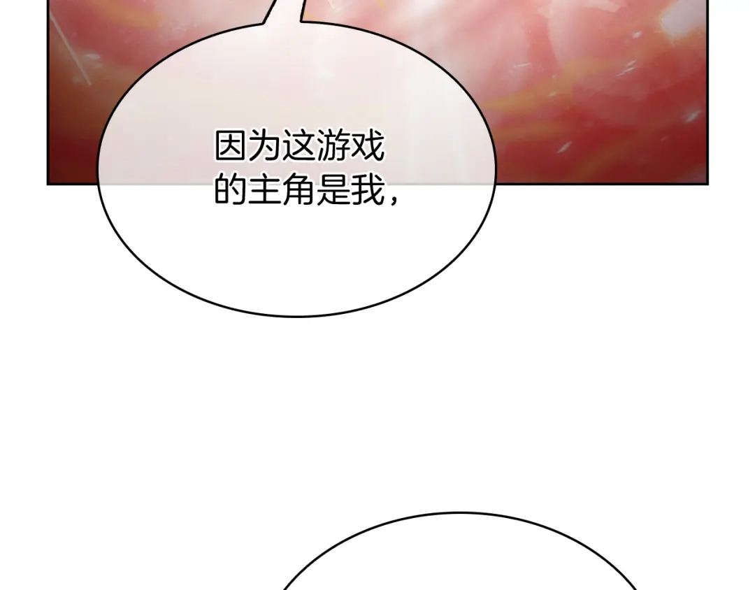 魔法屠神的我信仰科学 第67话 无相之神 第106页