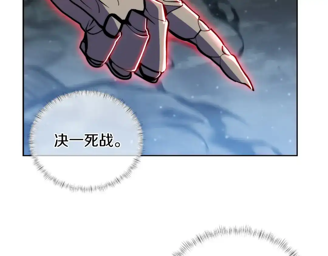 魔法屠神的我信仰科学 第67话 无相之神 第11页