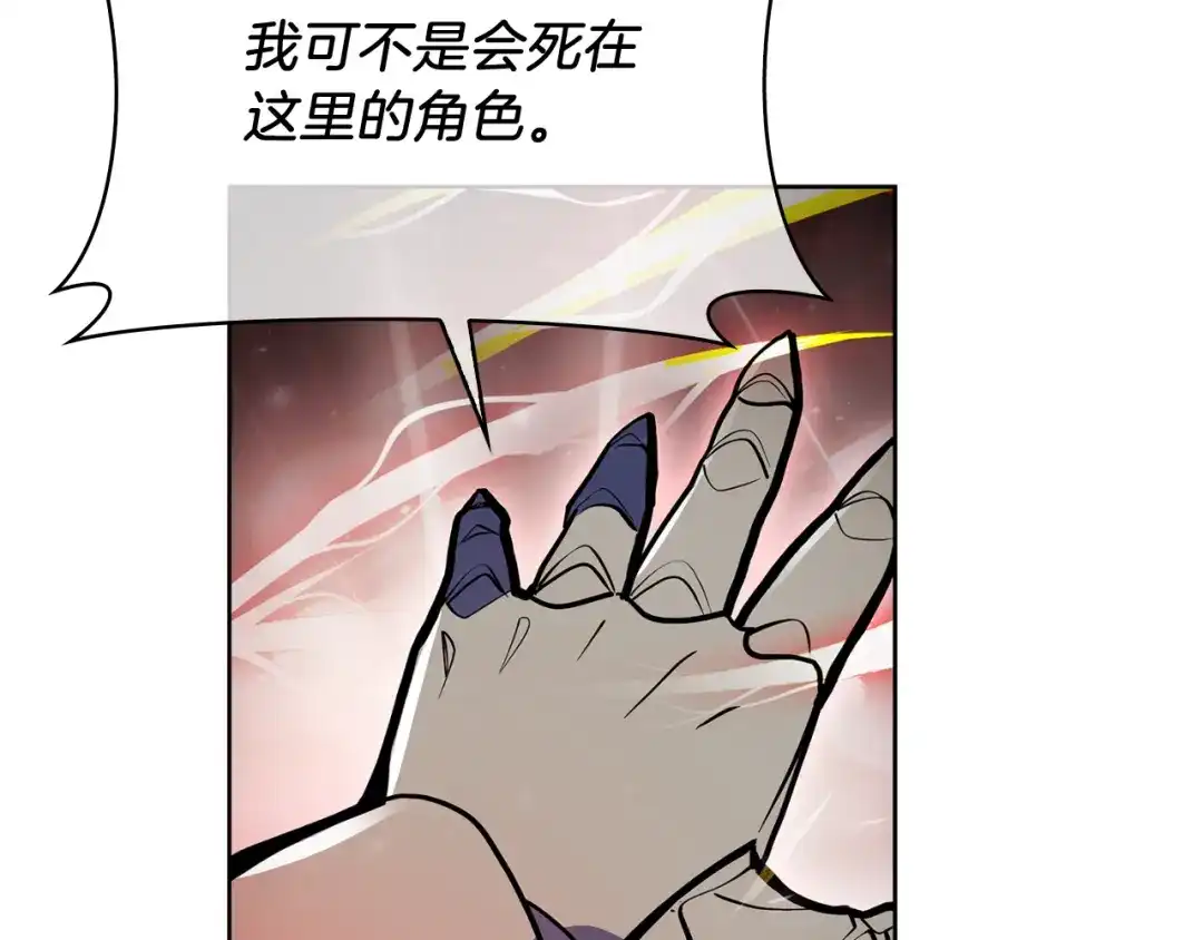 魔法屠神的我信仰科学 第67话 无相之神 第113页