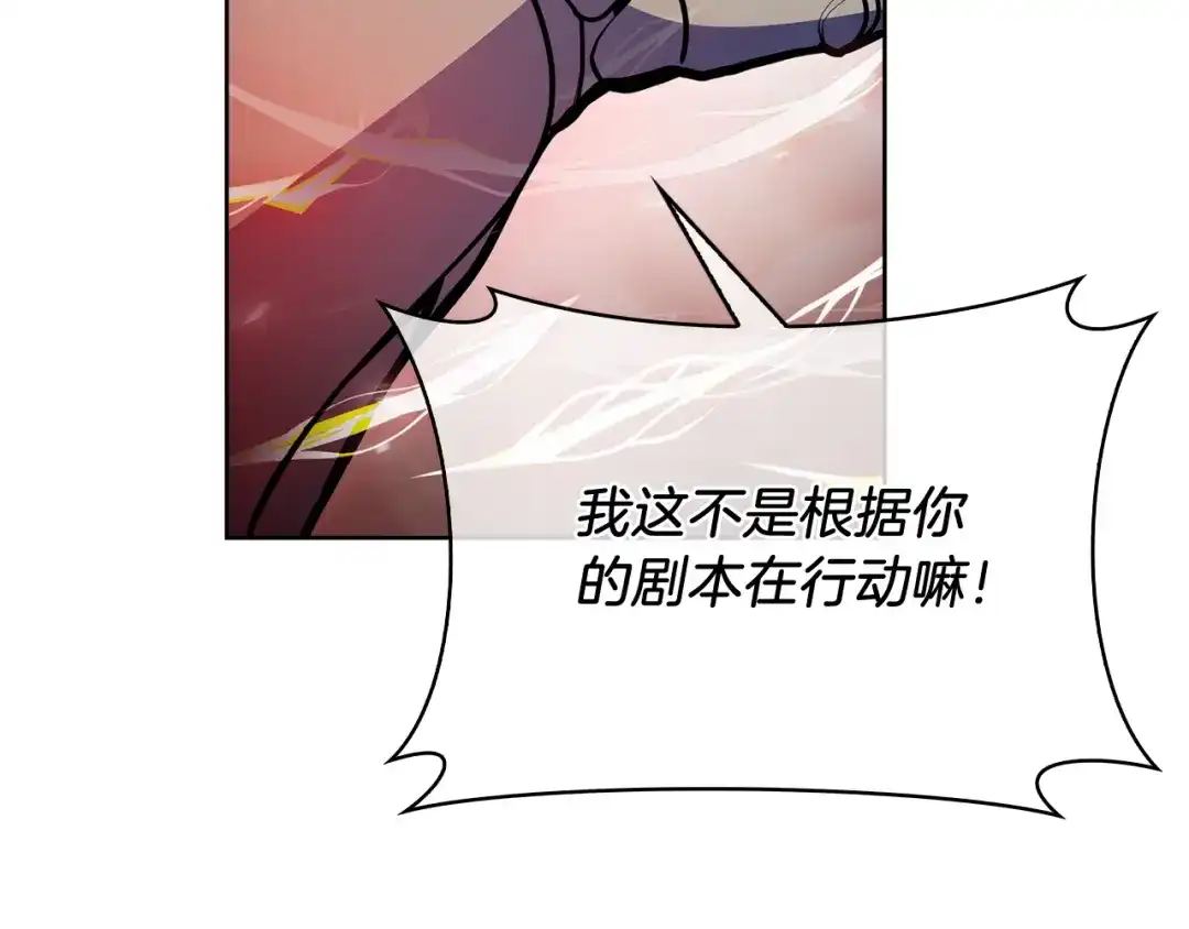 魔法屠神的我信仰科学 第67话 无相之神 第114页