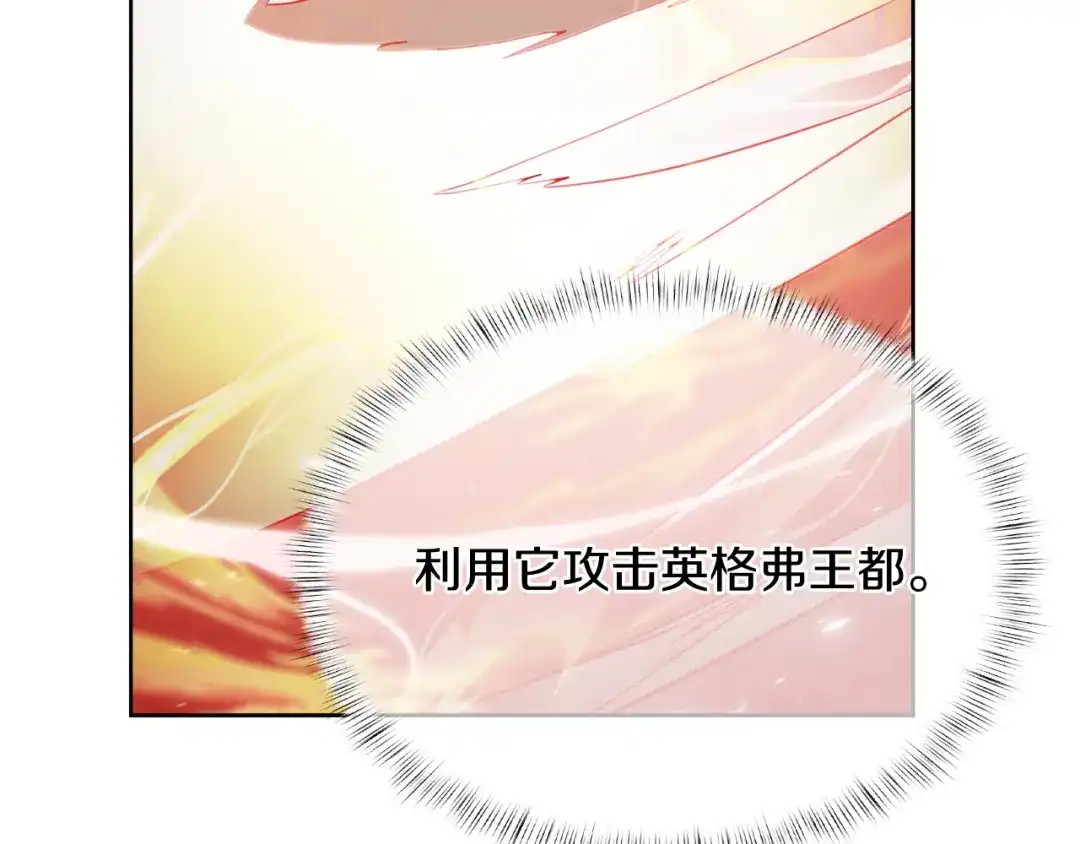 魔法屠神的我信仰科学 第67话 无相之神 第116页