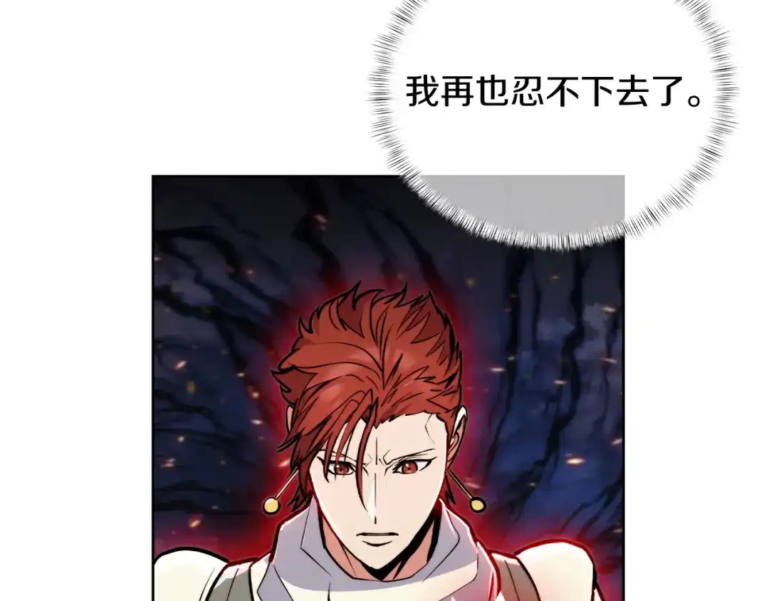 魔法屠神的我信仰科学 第67话 无相之神 第12页