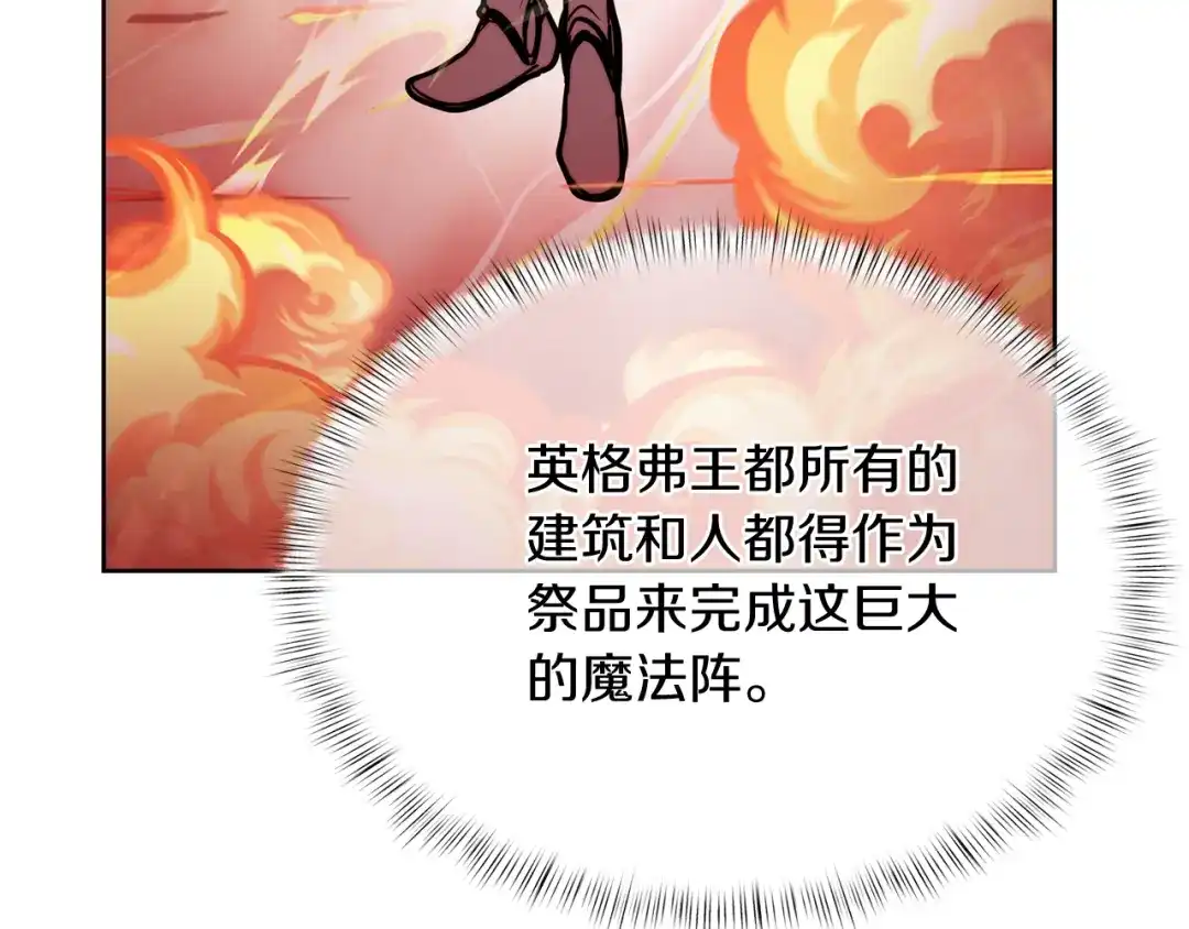 魔法屠神的我信仰科学 第67话 无相之神 第120页