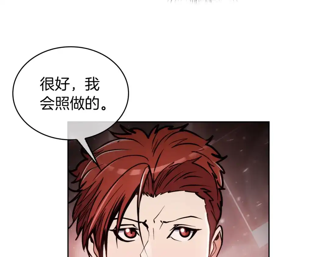魔法屠神的我信仰科学 第67话 无相之神 第121页