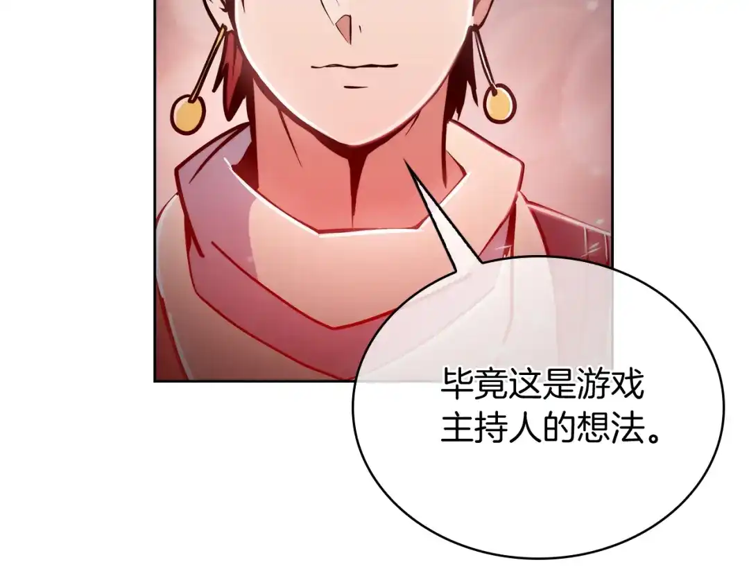 魔法屠神的我信仰科学 第67话 无相之神 第122页