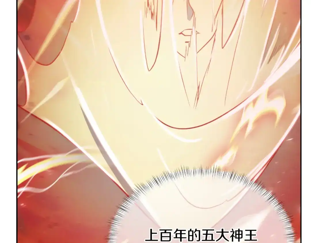 魔法屠神的我信仰科学 第67话 无相之神 第124页