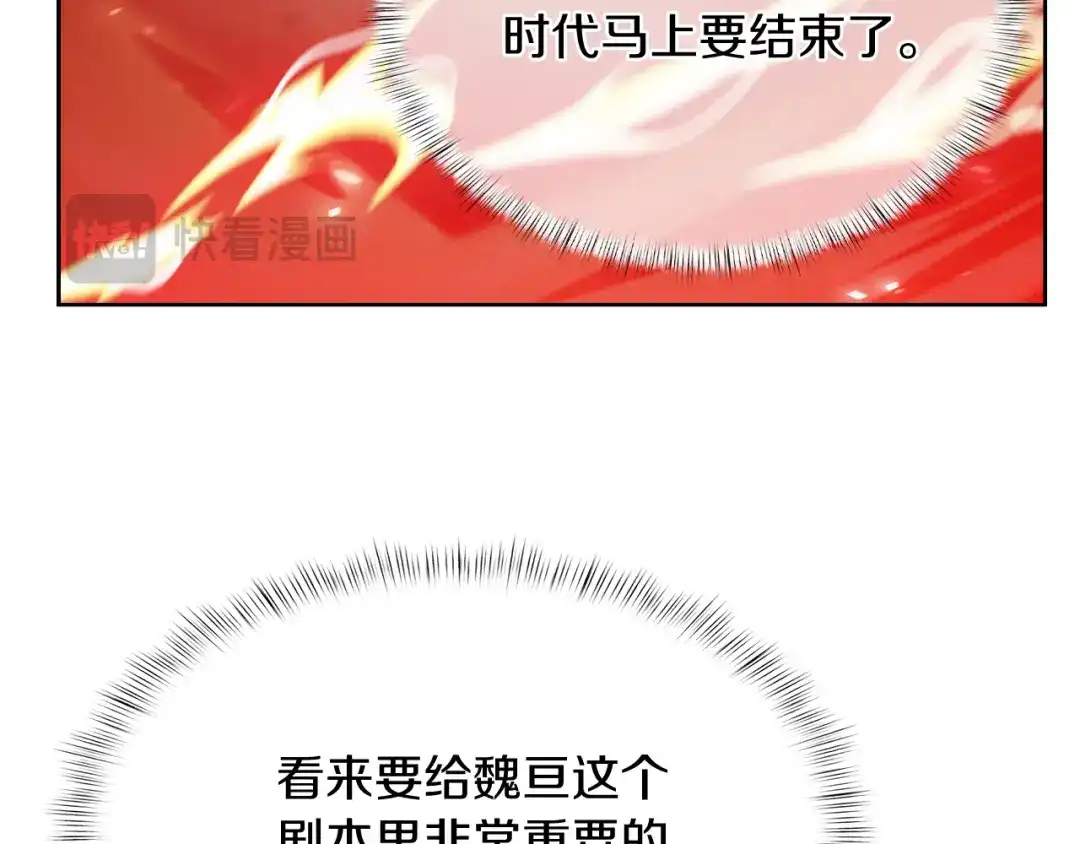 魔法屠神的我信仰科学 第67话 无相之神 第125页