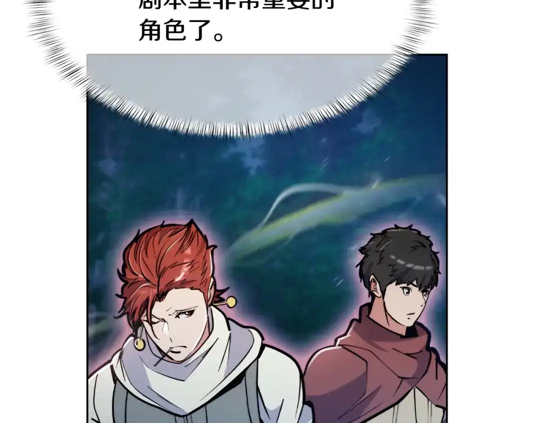 魔法屠神的我信仰科学 第67话 无相之神 第126页
