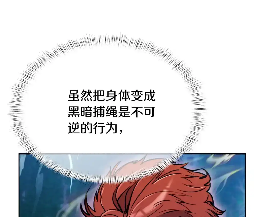 魔法屠神的我信仰科学 第67话 无相之神 第129页