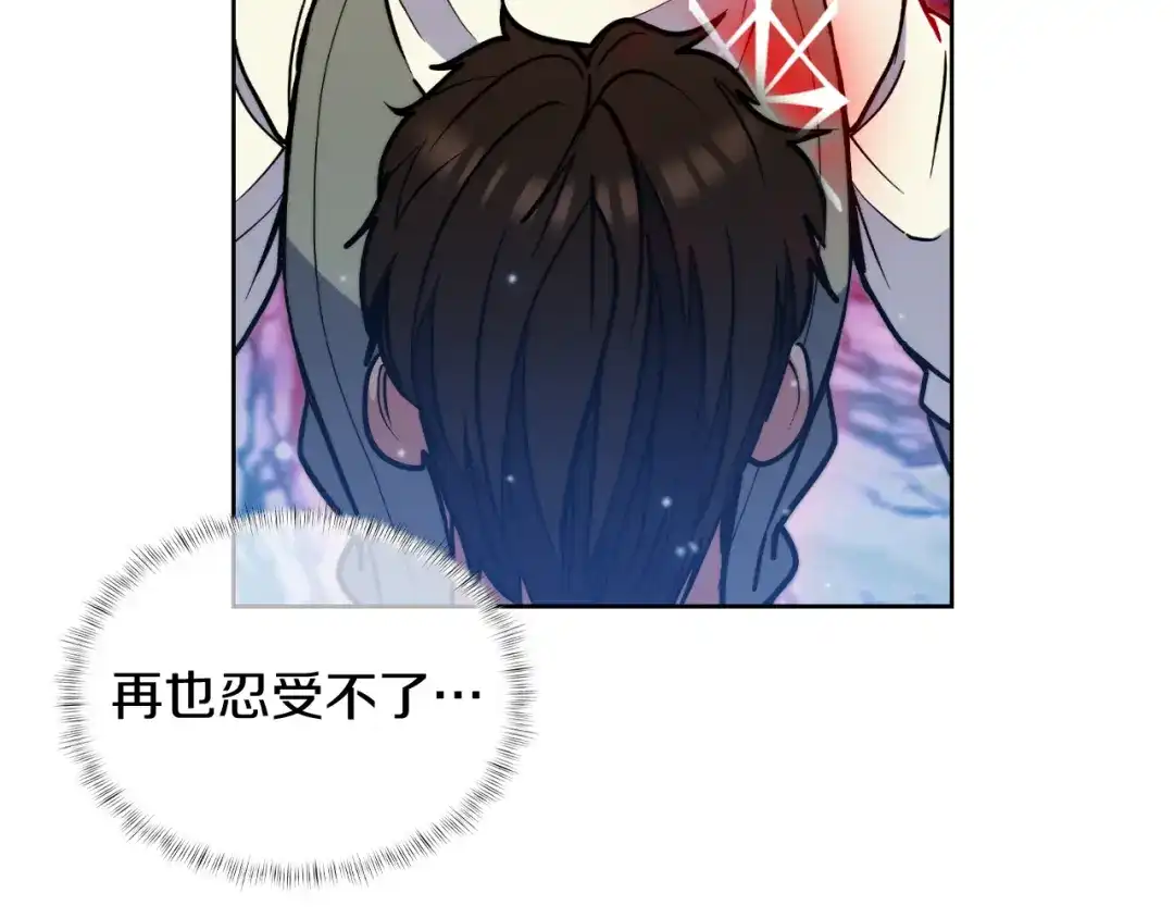魔法屠神的我信仰科学 第67话 无相之神 第13页