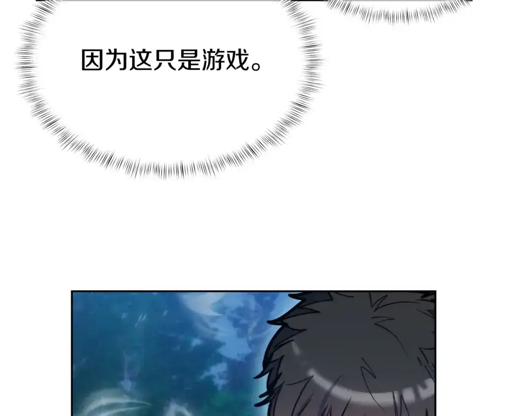魔法屠神的我信仰科学 第67话 无相之神 第131页