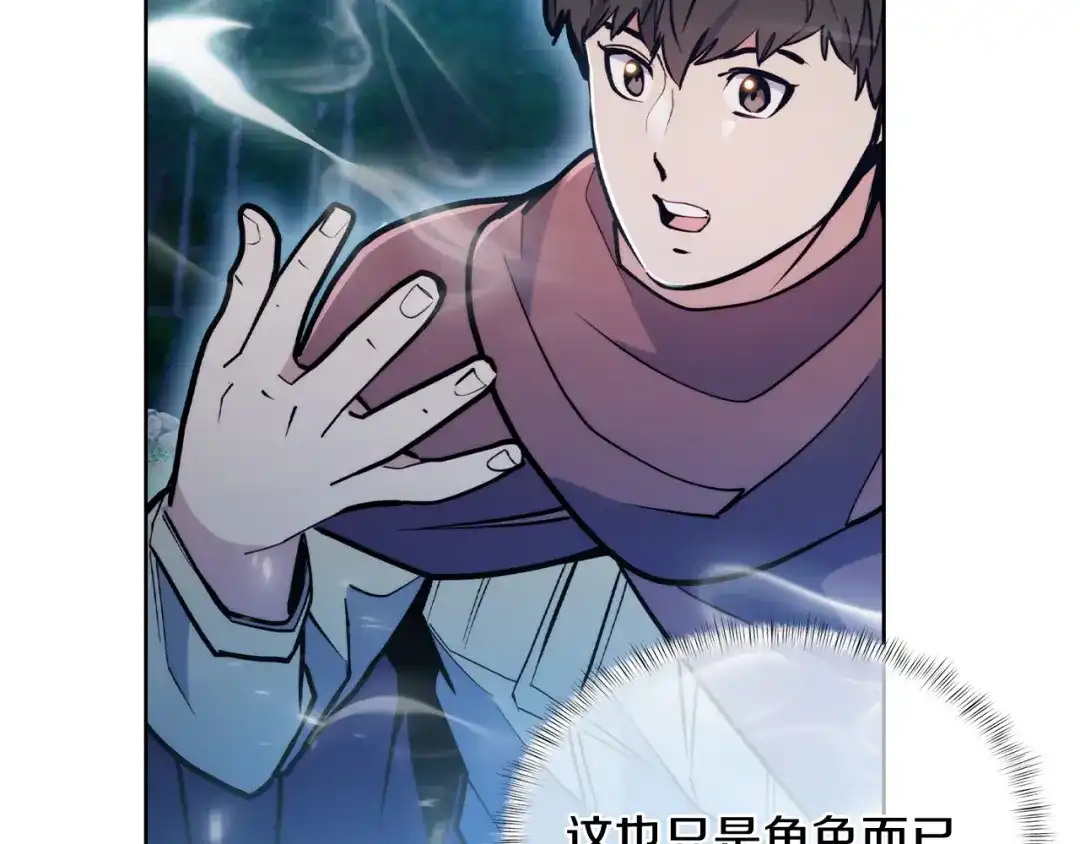 魔法屠神的我信仰科学 第67话 无相之神 第132页