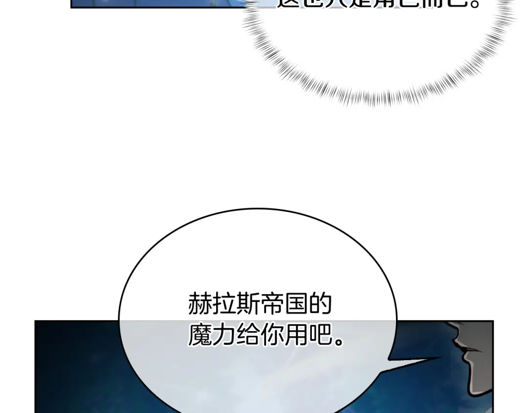 魔法屠神的我信仰科学 第67话 无相之神 第133页