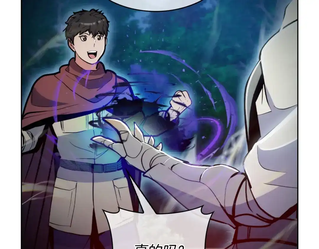 魔法屠神的我信仰科学 第67话 无相之神 第134页