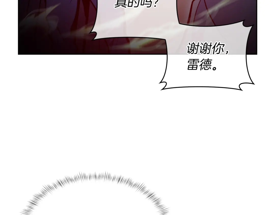 魔法屠神的我信仰科学 第67话 无相之神 第135页