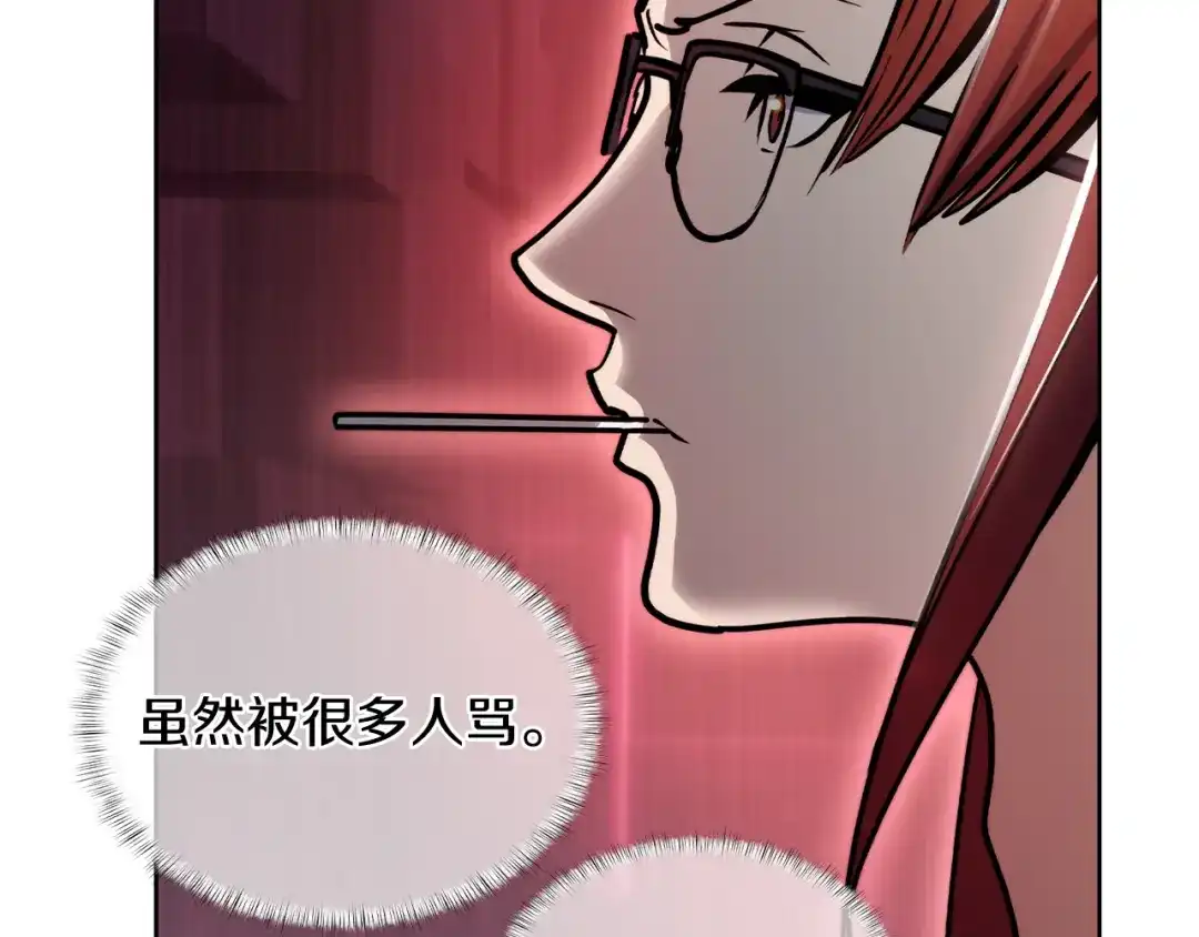 魔法屠神的我信仰科学 第67话 无相之神 第140页