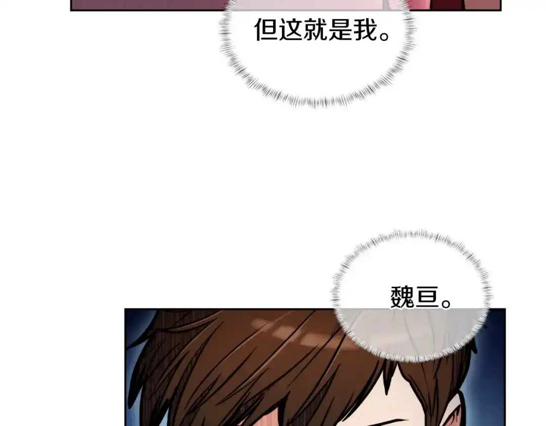 魔法屠神的我信仰科学 第67话 无相之神 第141页
